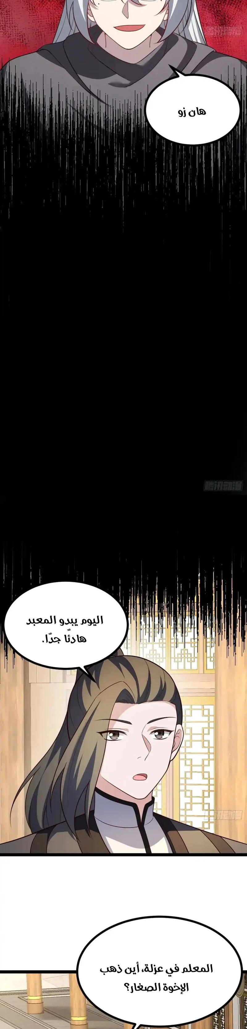 Chapter Image 12